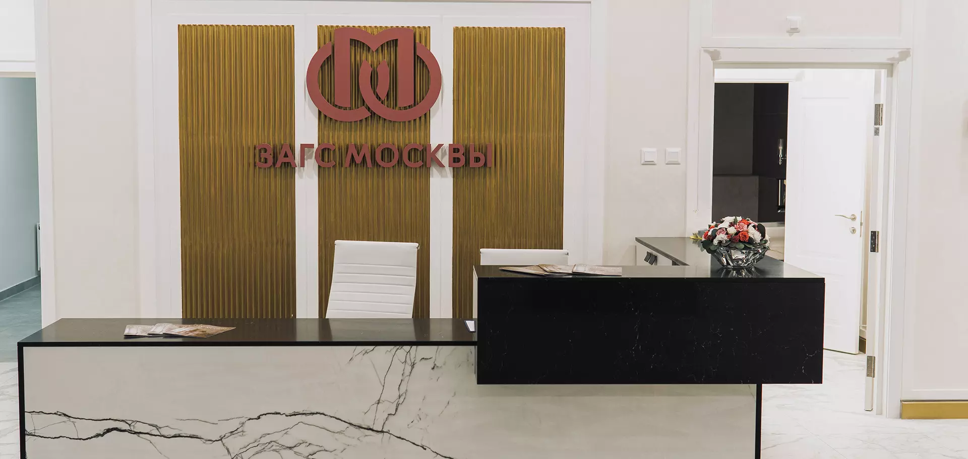 ЗАГС Щербинка