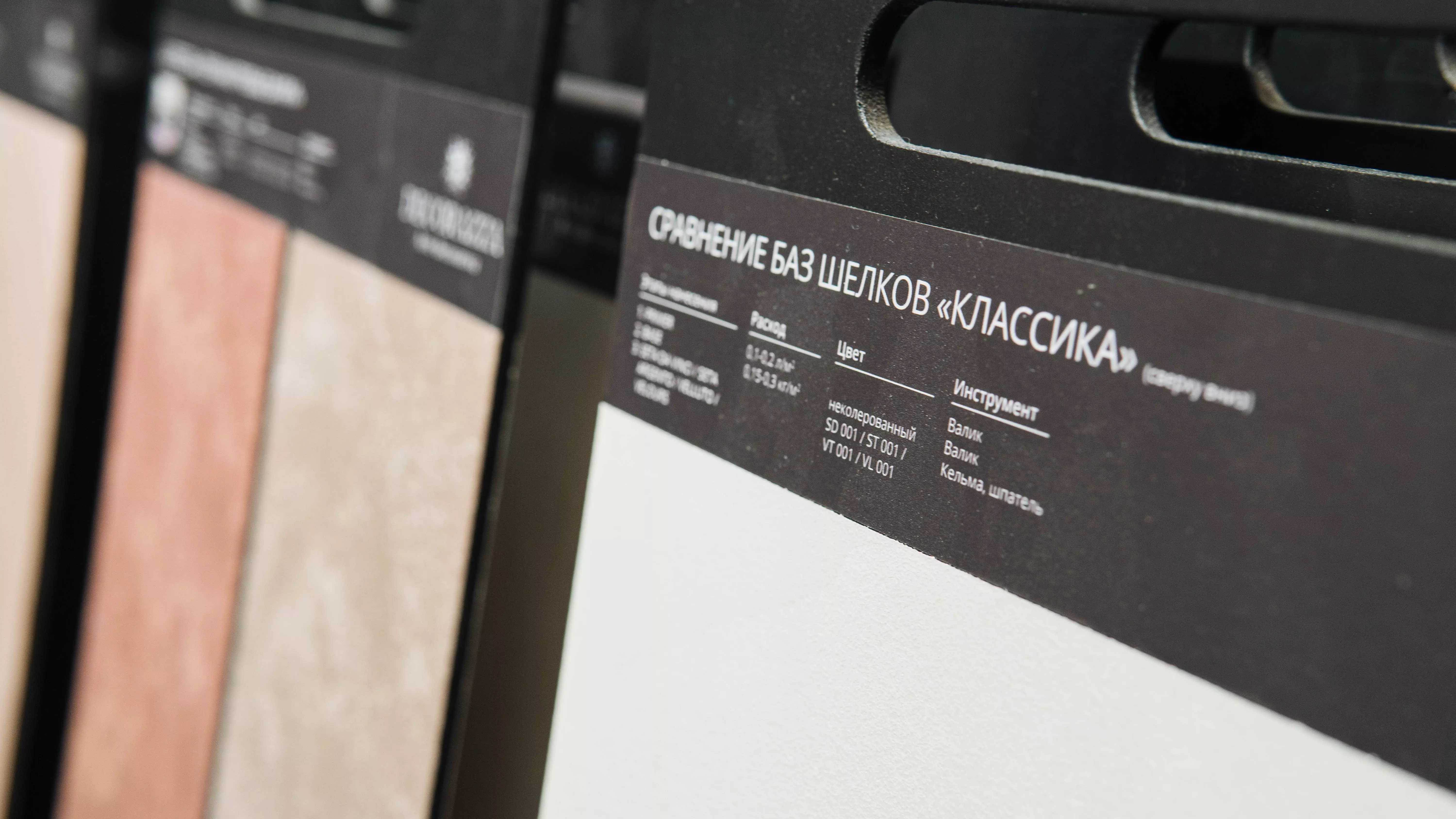 Салон красок Decorazza