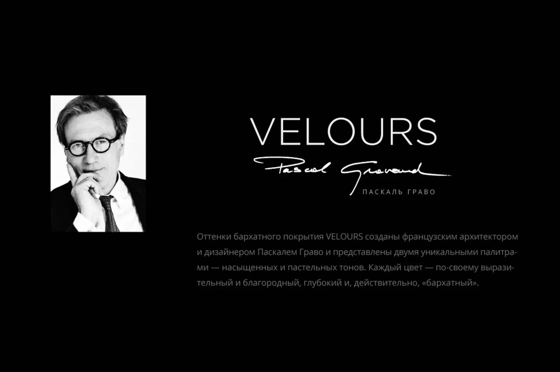 Decorazza Velours фото 2