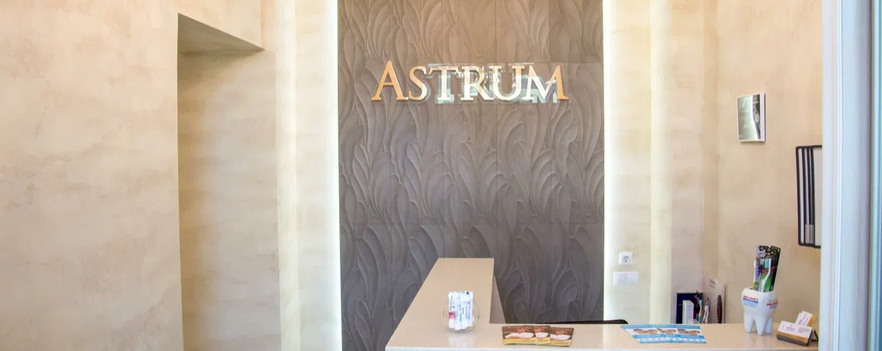 Стоматологическая клиника Astrum