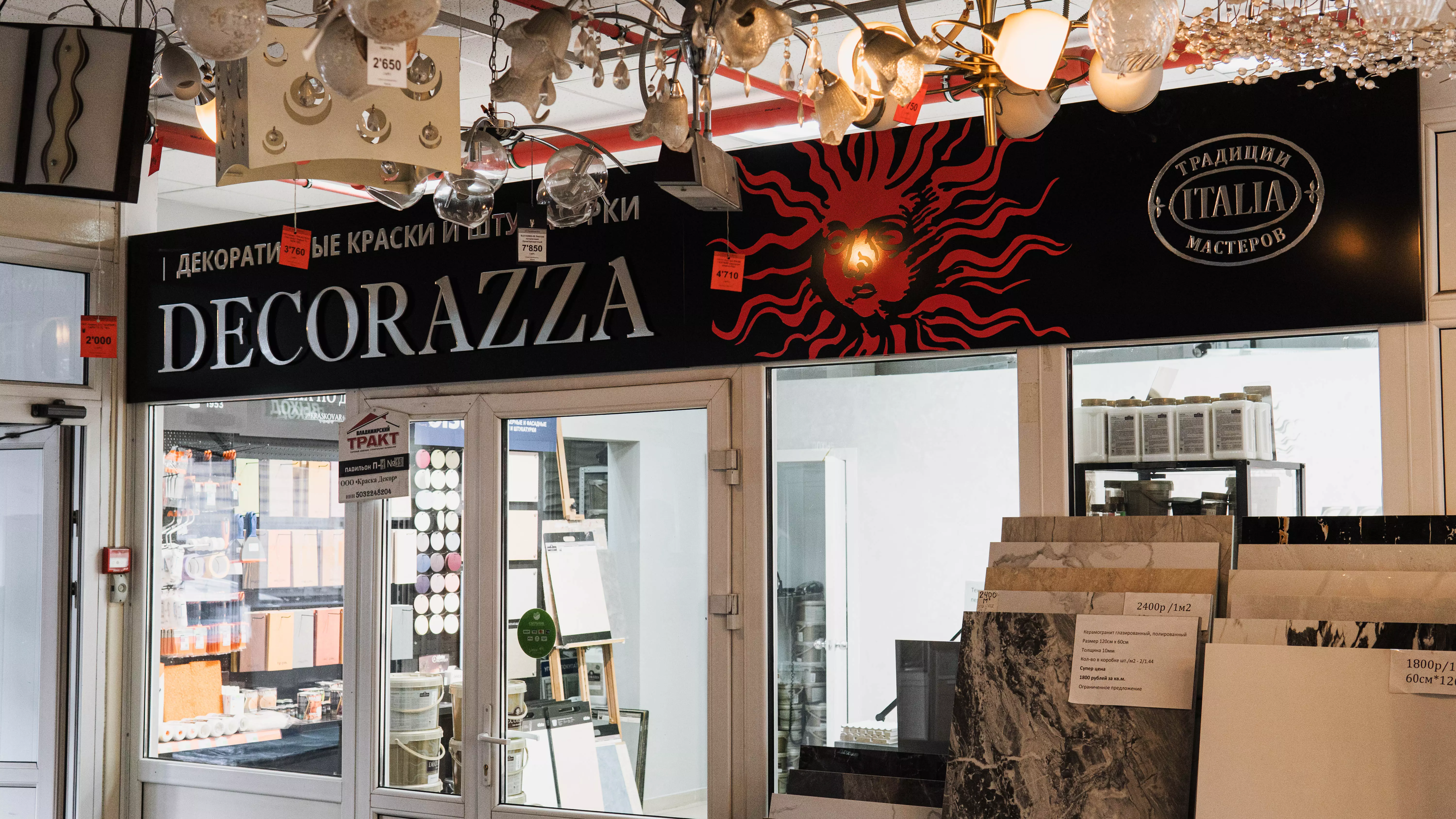 Салон красок Decorazza