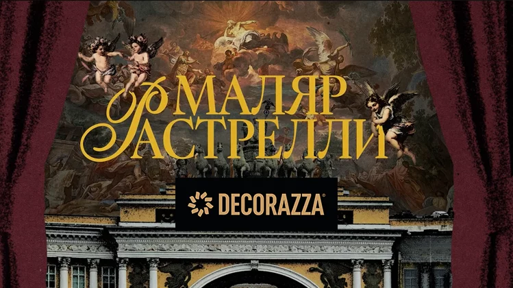 Краски DECORAZZA в новом выпуске подкаста