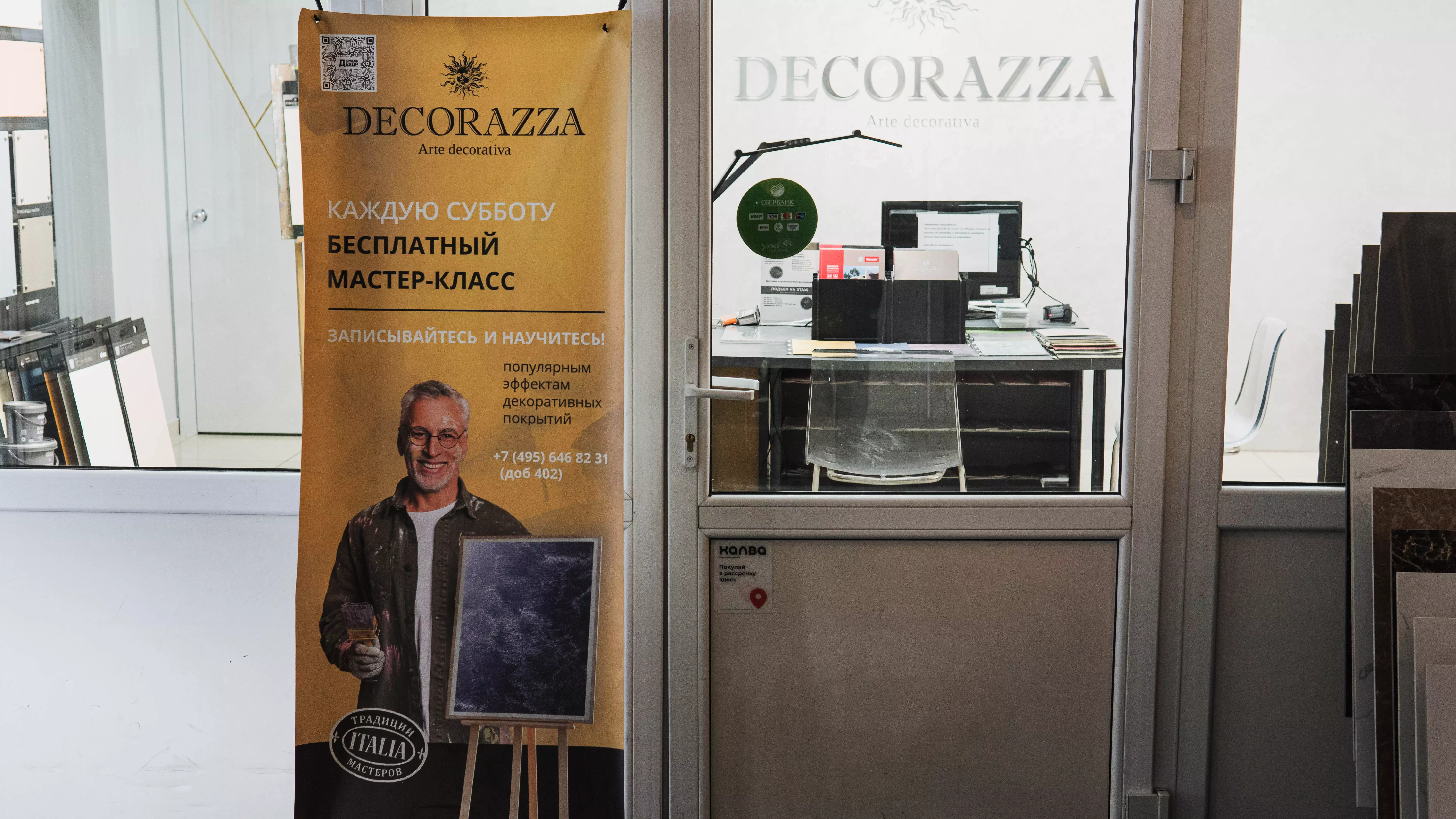 Салон красок Decorazza