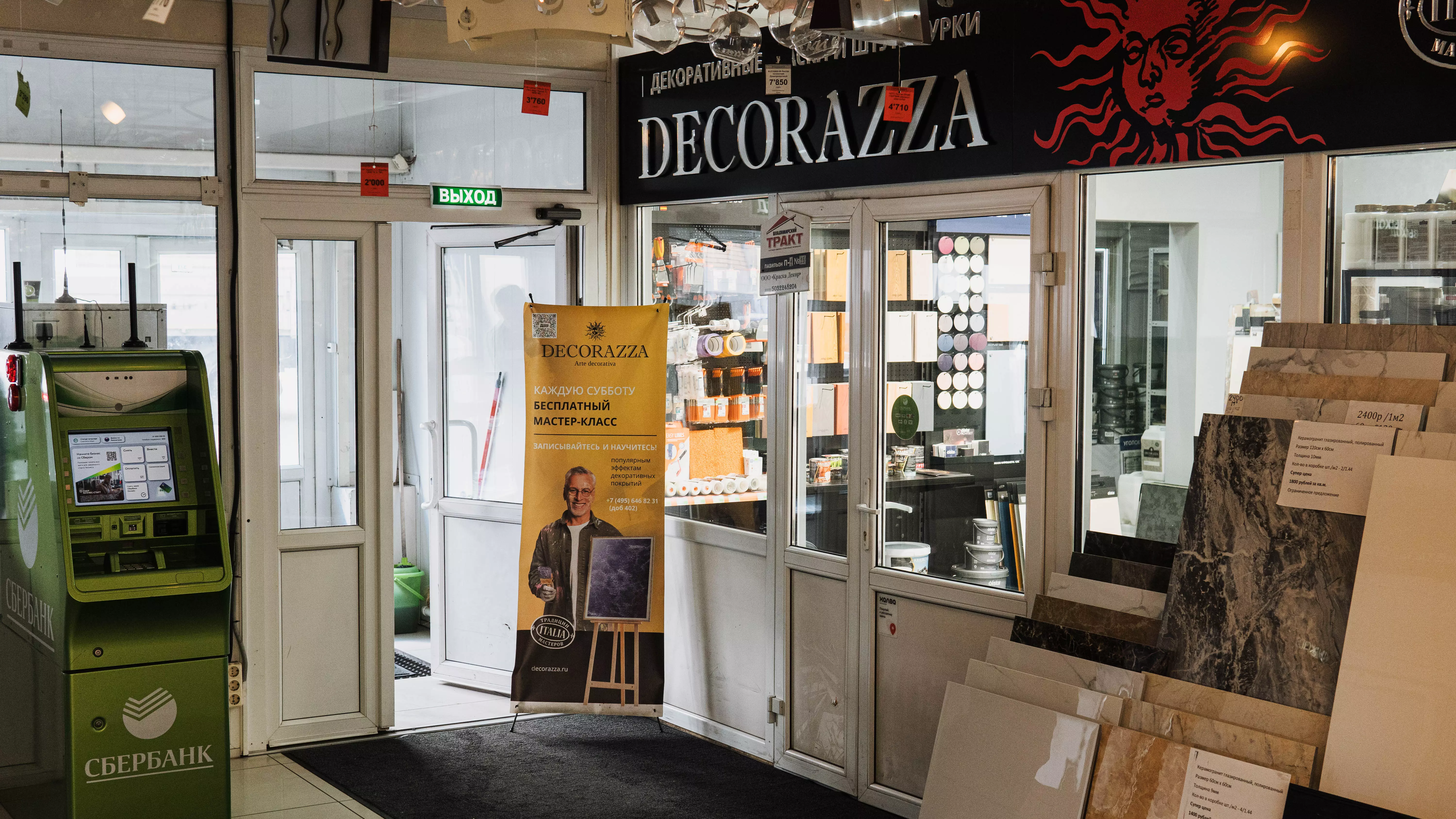 Салон красок Decorazza