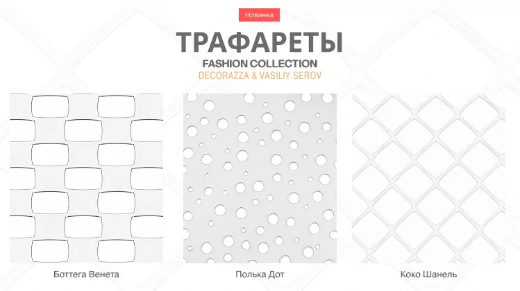 Decorazza - Декоративные штукатурки и краски для красивого дома