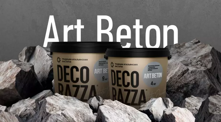 Новая формула ART_BETON - Decorazza Новая формула ART_BETON