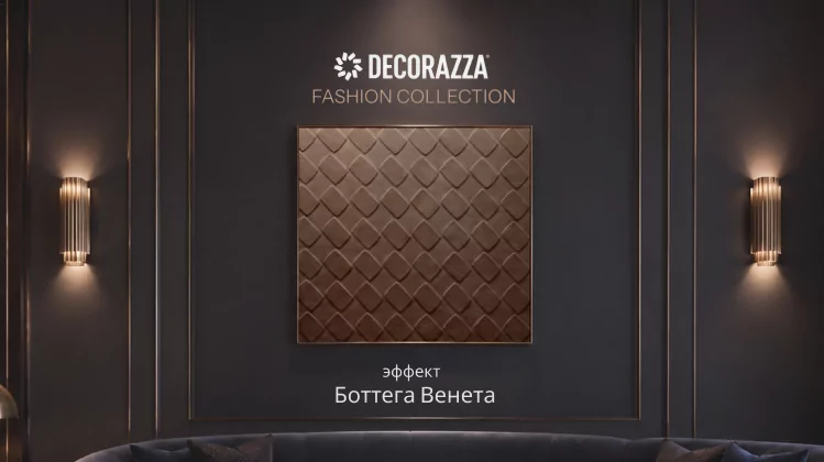 Decorazza - Декоративные штукатурки и краски для красивого дома