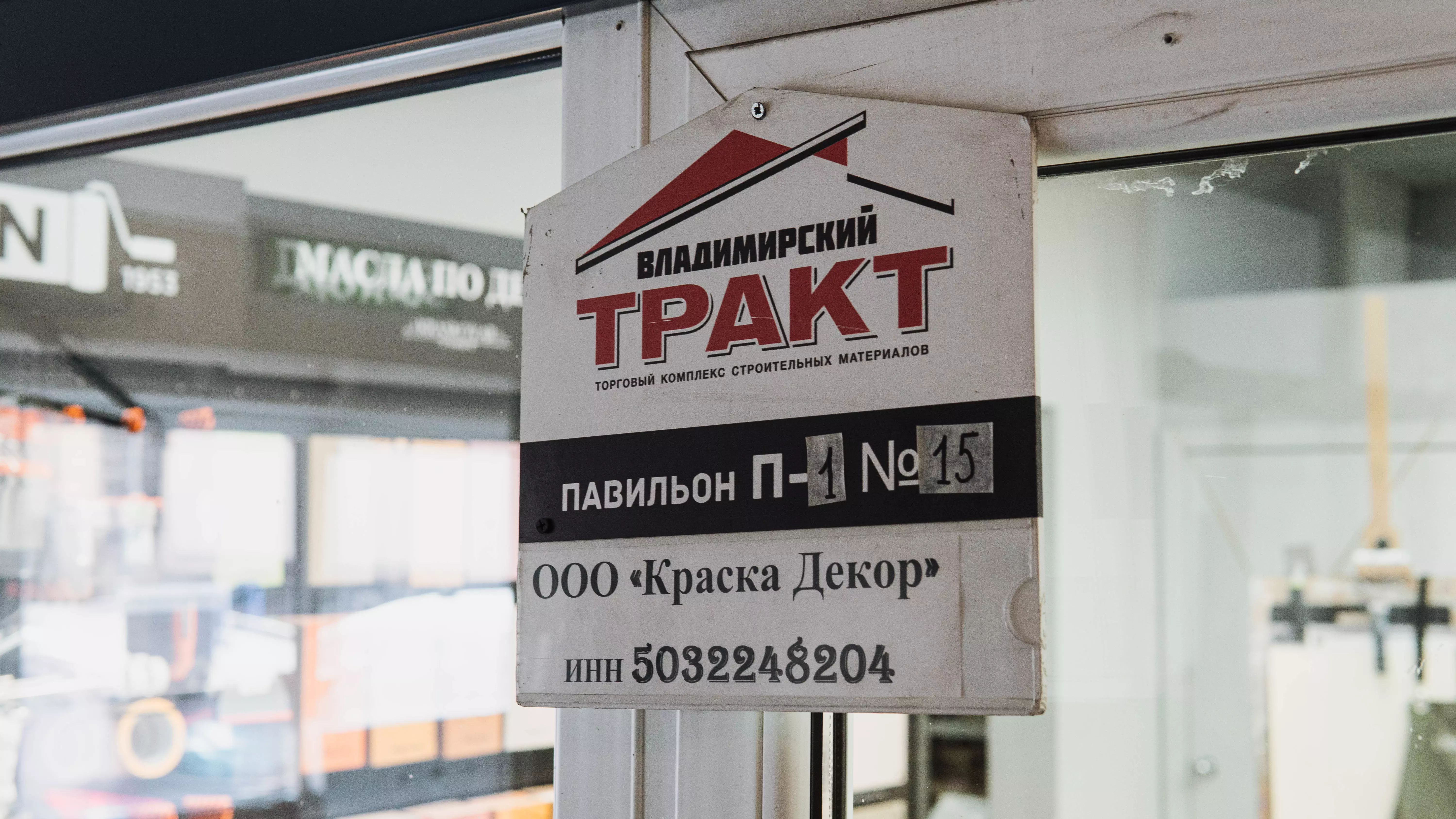 Салон красок Decorazza