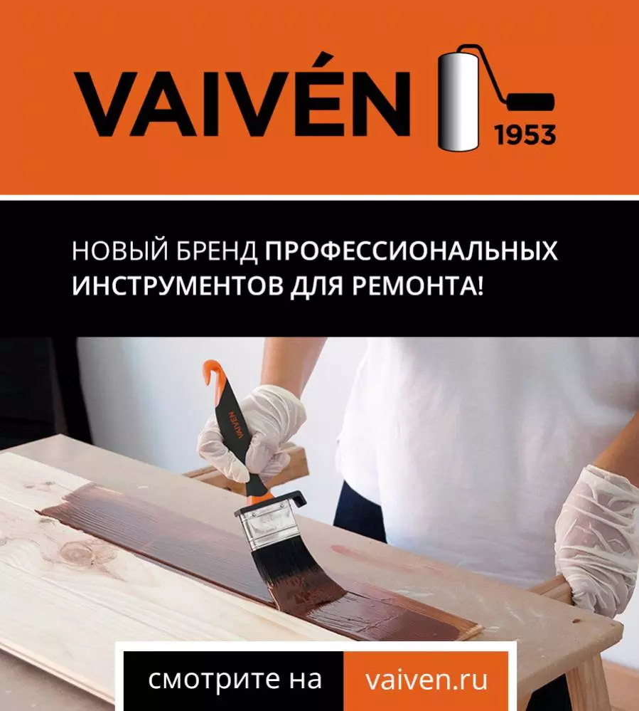 Старт нового бренда инструментов VaiVen!
