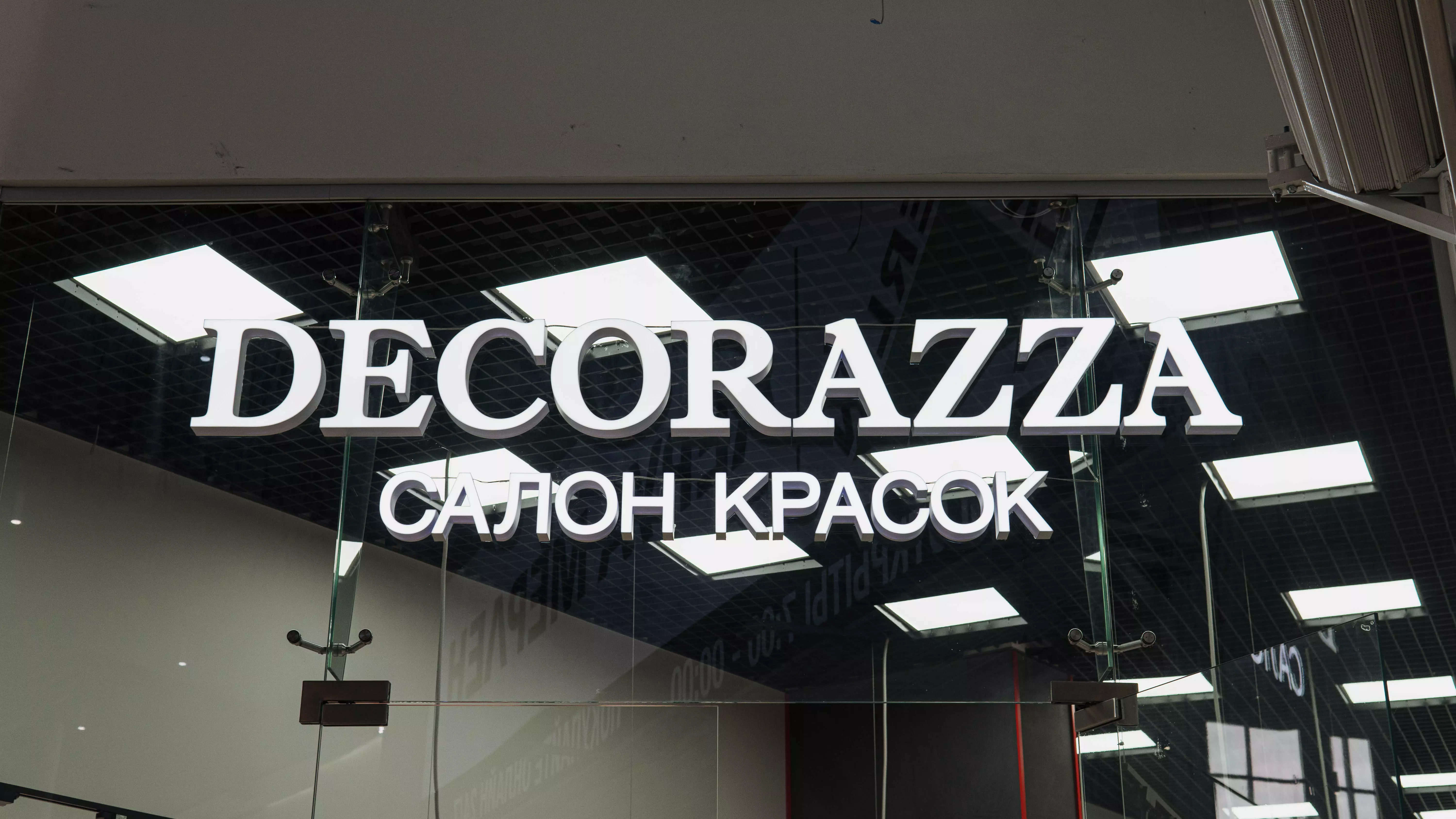 Салон красок Decorazza