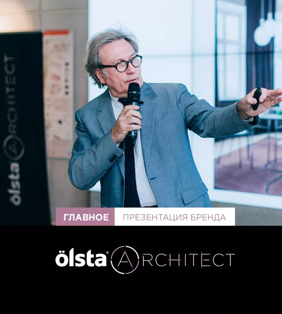 Презентация бренда профессиональных красок Olsta Architect прошла на высшем уровне!