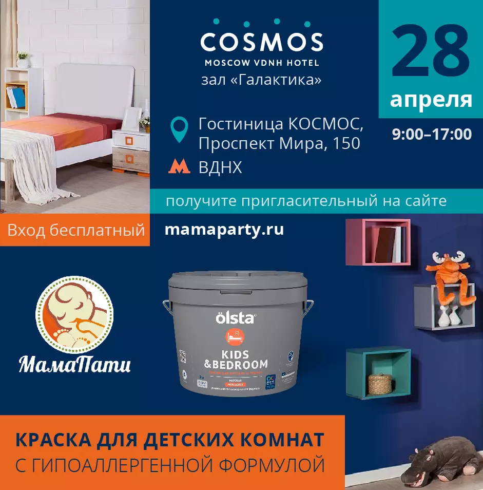 Весна – не время скучать!