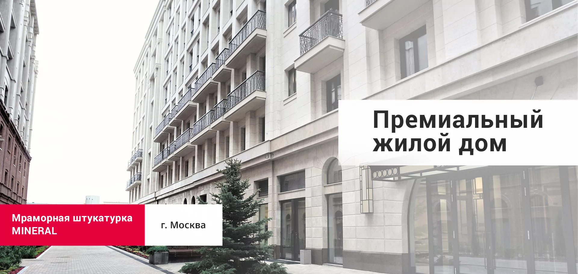 Decorazza - Премиальный жилой дом - 1