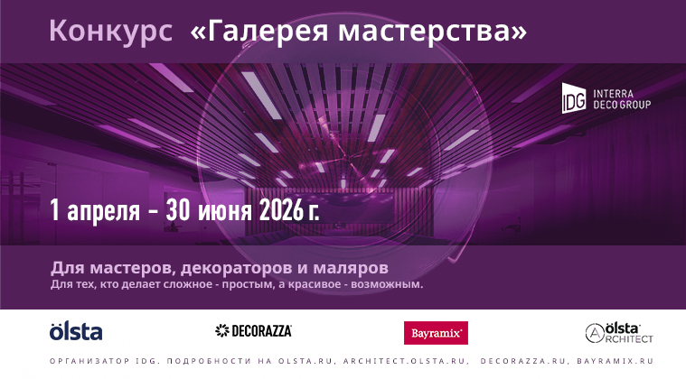 Внимание: конкурс «Галерея мастерcтва»! 